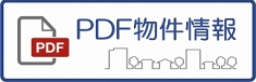 PDF物件情報